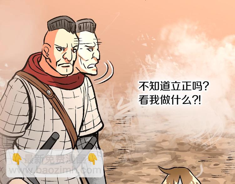 🍶次元雇佣兵 第3话 这个金币过于耀眼！ 第37页