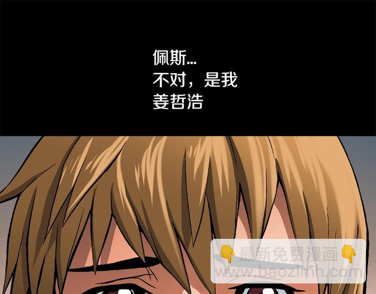 🍶次元雇佣兵 第3话 这个金币过于耀眼！ 第39页