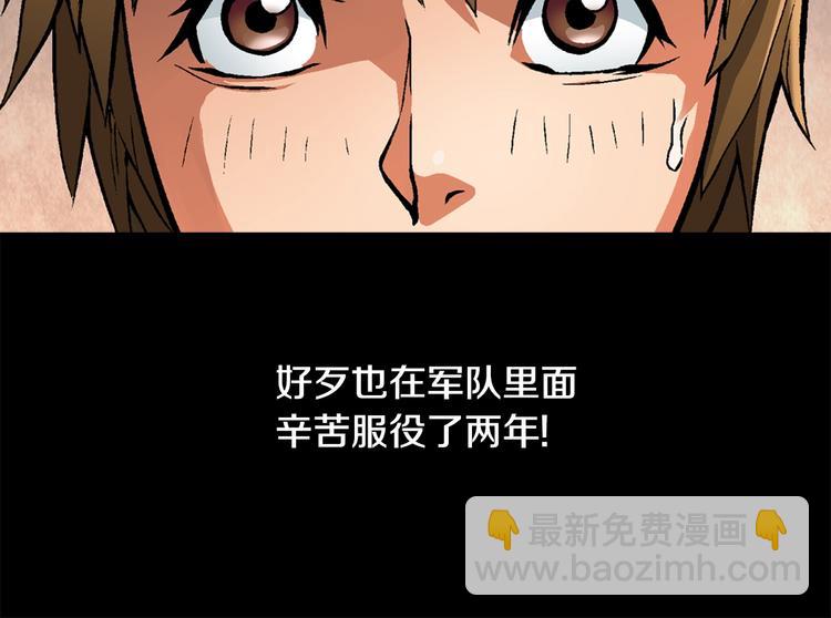 🍶次元雇佣兵 第3话 这个金币过于耀眼！ 第40页