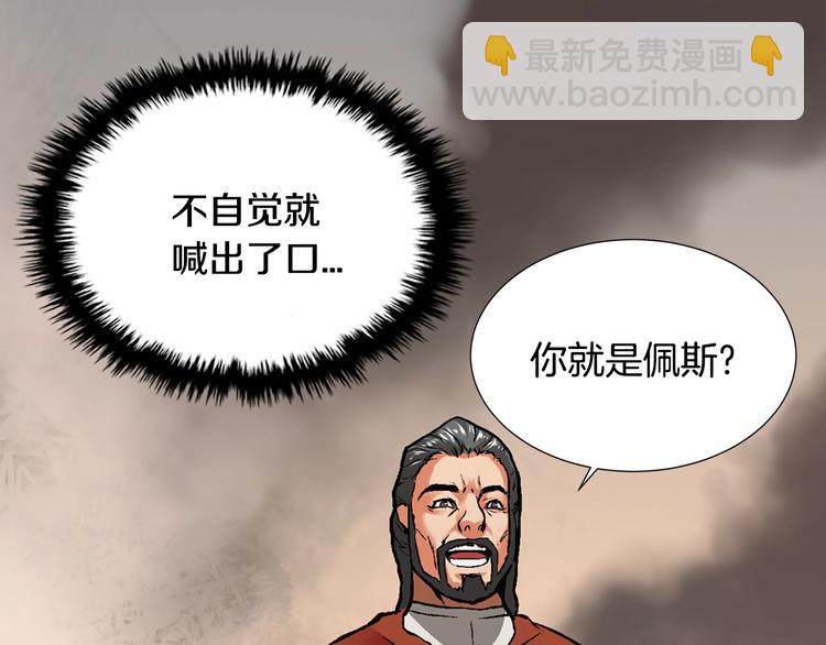 🍶次元雇佣兵 第3话 这个金币过于耀眼！ 第41页
