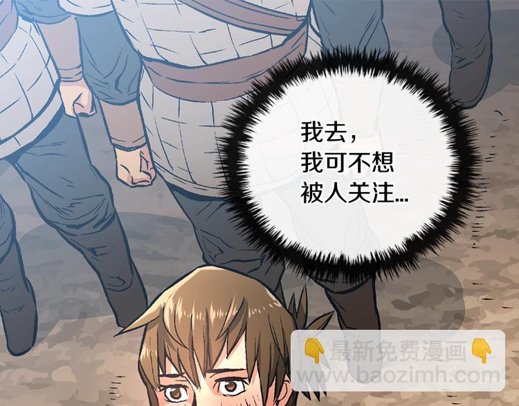 🍶次元雇佣兵 第3话 这个金币过于耀眼！ 第43页