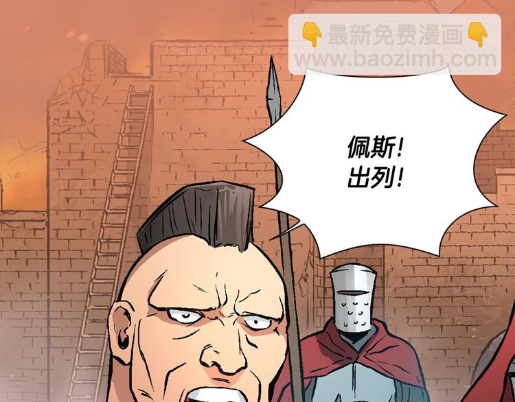 🍶次元雇佣兵 第3话 这个金币过于耀眼！ 第45页