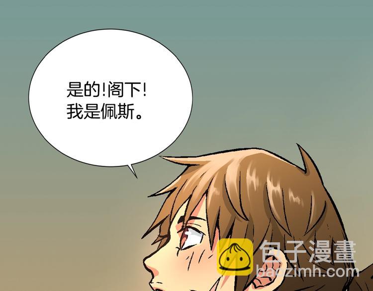 🍶次元雇佣兵 第3话 这个金币过于耀眼！ 第47页