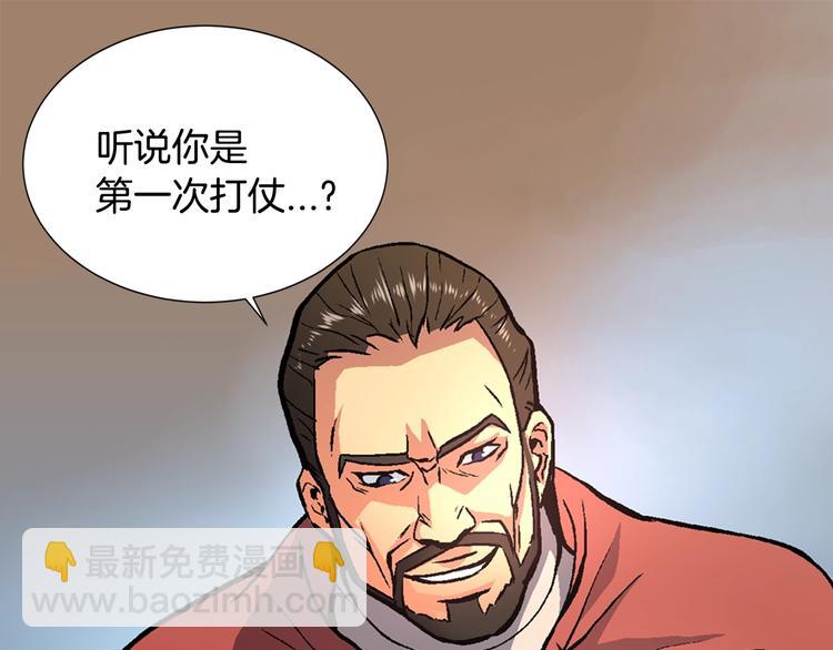 🍶次元雇佣兵 第3话 这个金币过于耀眼！ 第49页