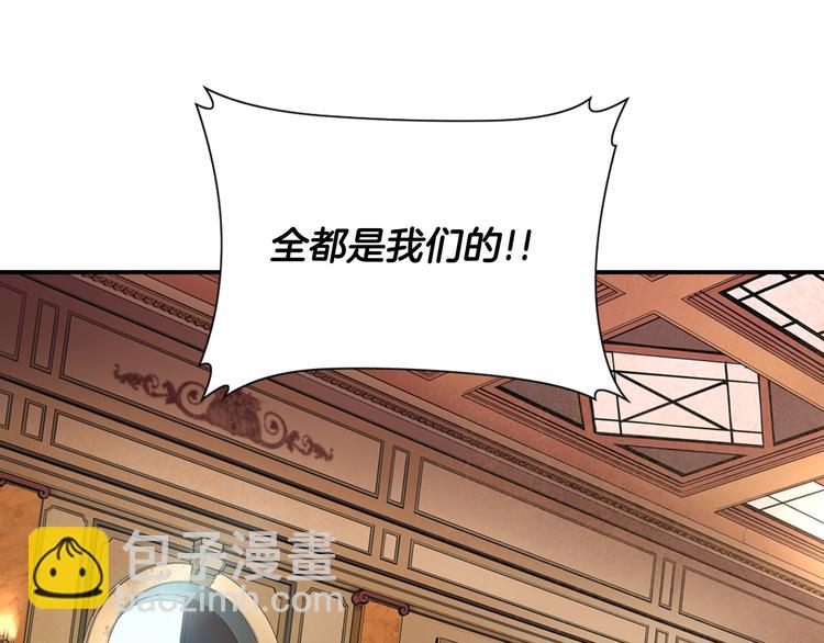 🍶次元雇佣兵 第3话 这个金币过于耀眼！ 第5页