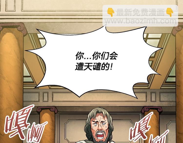🍶次元雇佣兵 第3话 这个金币过于耀眼！ 第7页