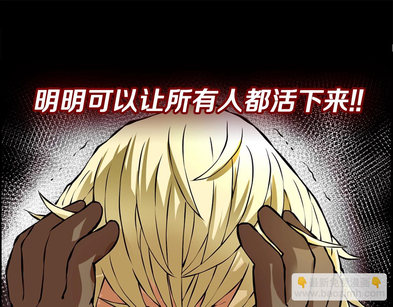 🍶次元雇佣兵 第21话 优秀的新手 第10页
