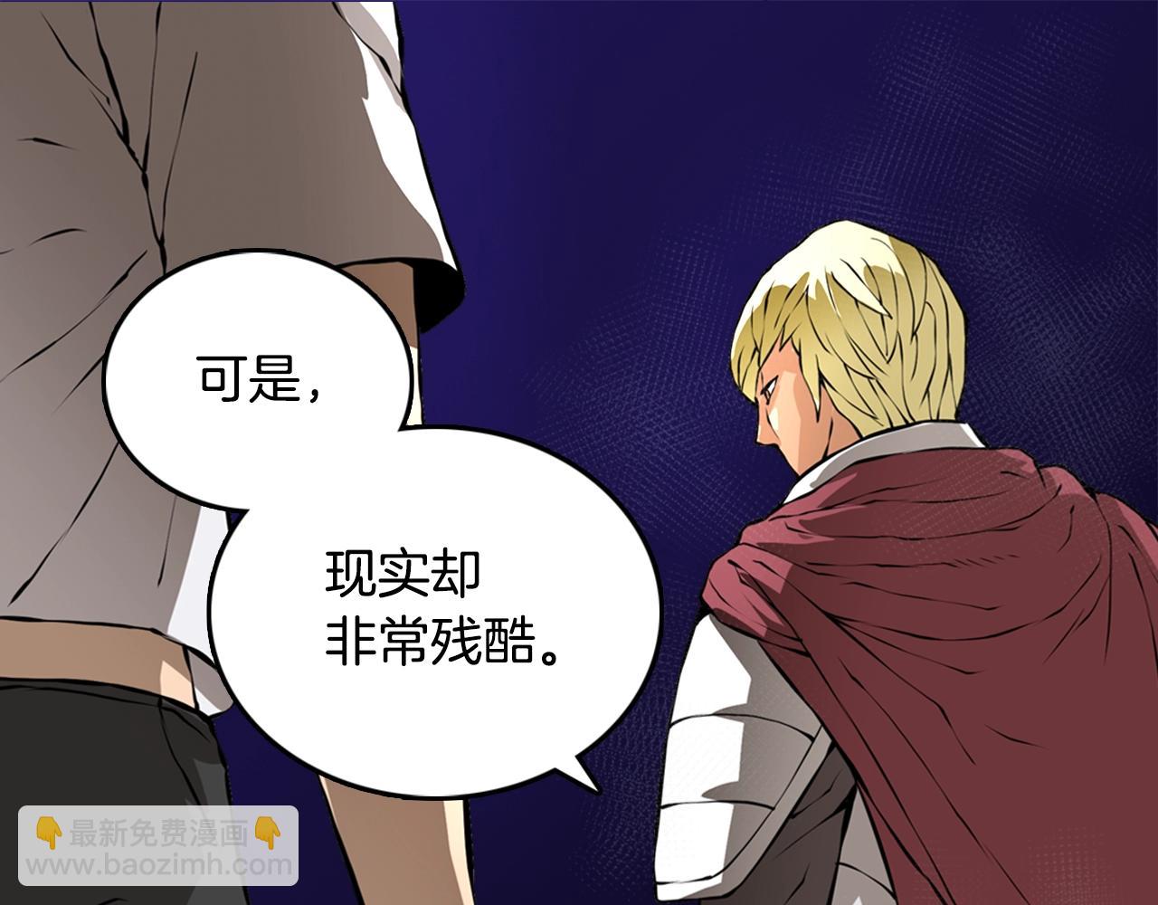 🍶次元雇佣兵 第21话 优秀的新手 第18页