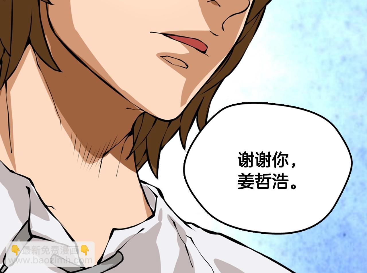 🍶次元雇佣兵 第21话 优秀的新手 第21页
