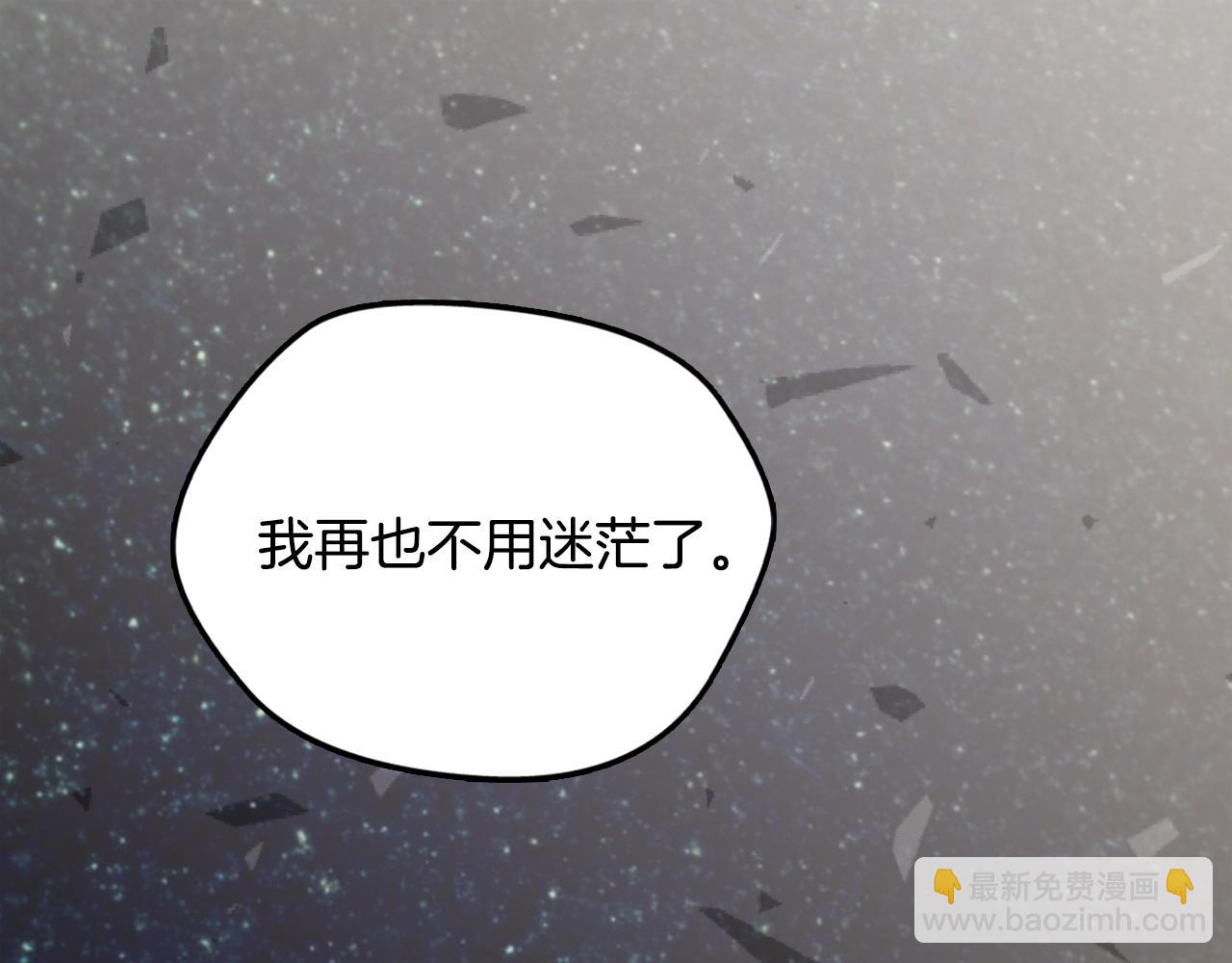 🍶次元雇佣兵 第21话 优秀的新手 第22页