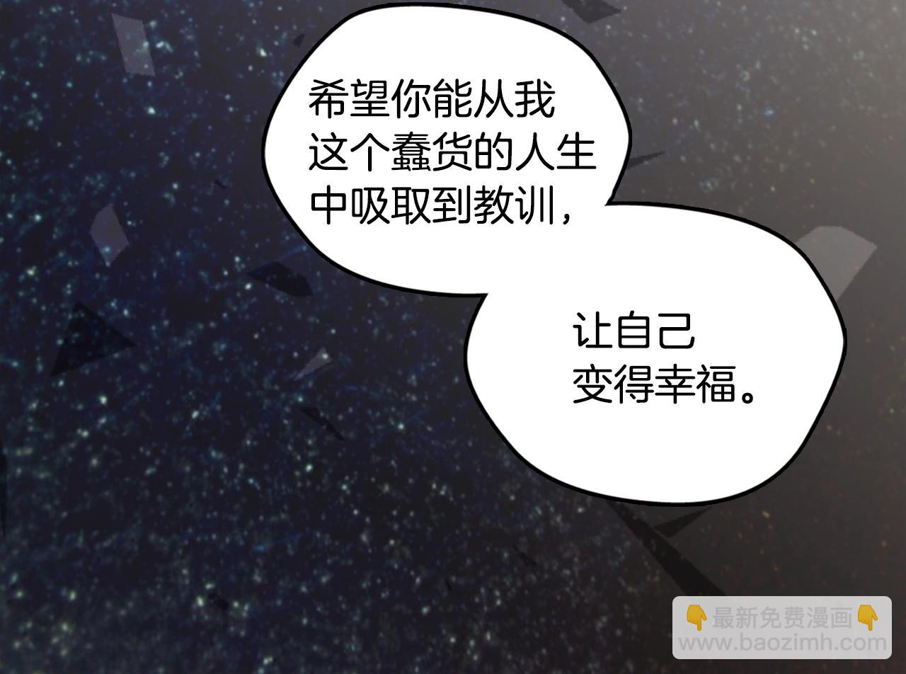 🍶次元雇佣兵 第21话 优秀的新手 第23页