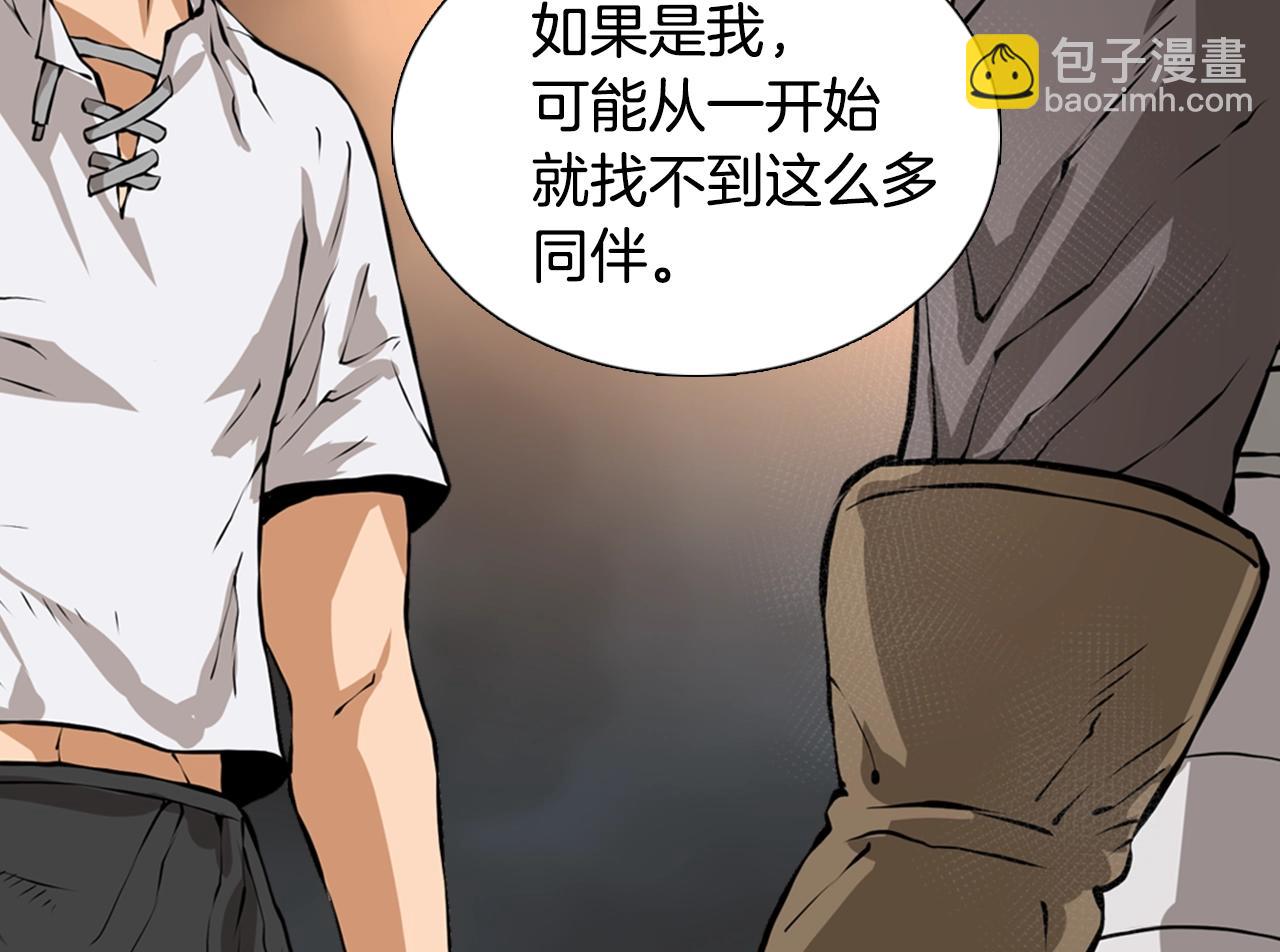 🍶次元雇佣兵 第21话 优秀的新手 第25页