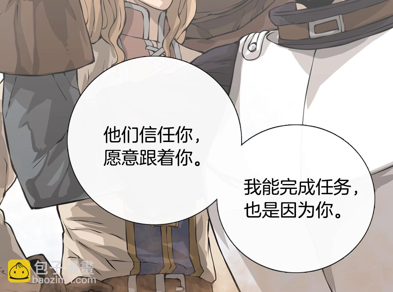 🍶次元雇佣兵 第21话 优秀的新手 第27页