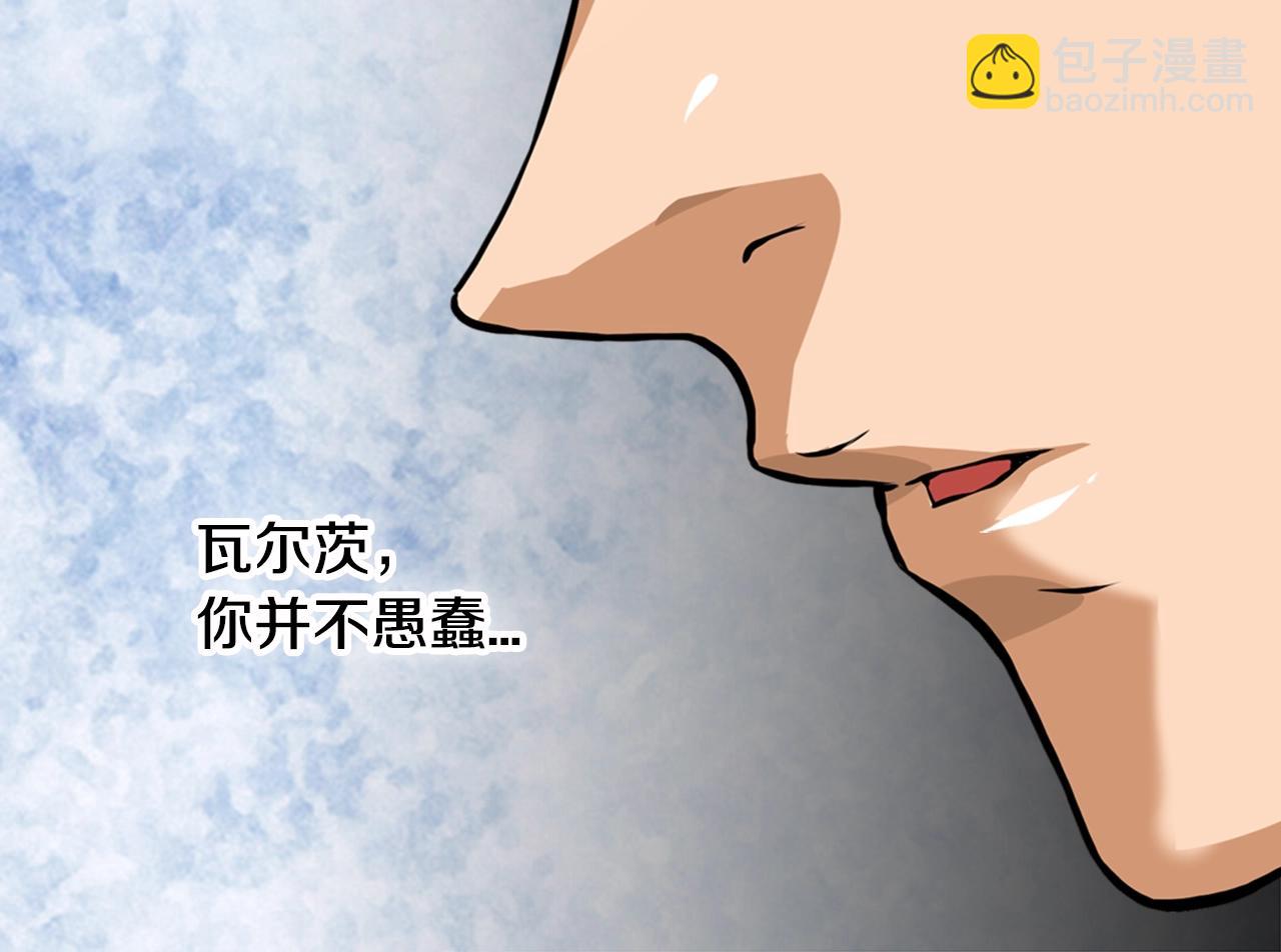 🍶次元雇佣兵 第21话 优秀的新手 第29页