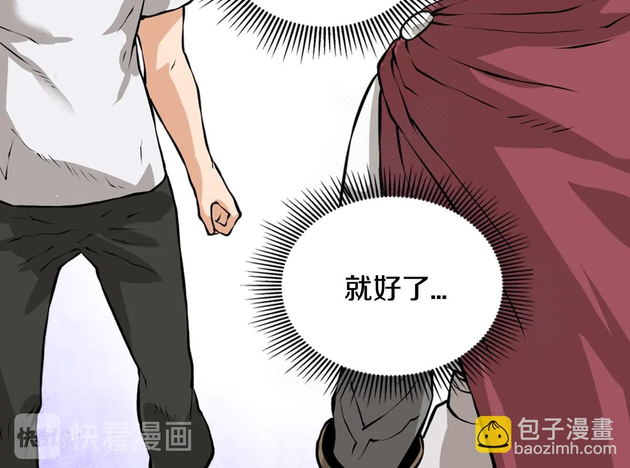 🍶次元雇佣兵 第21话 优秀的新手 第31页