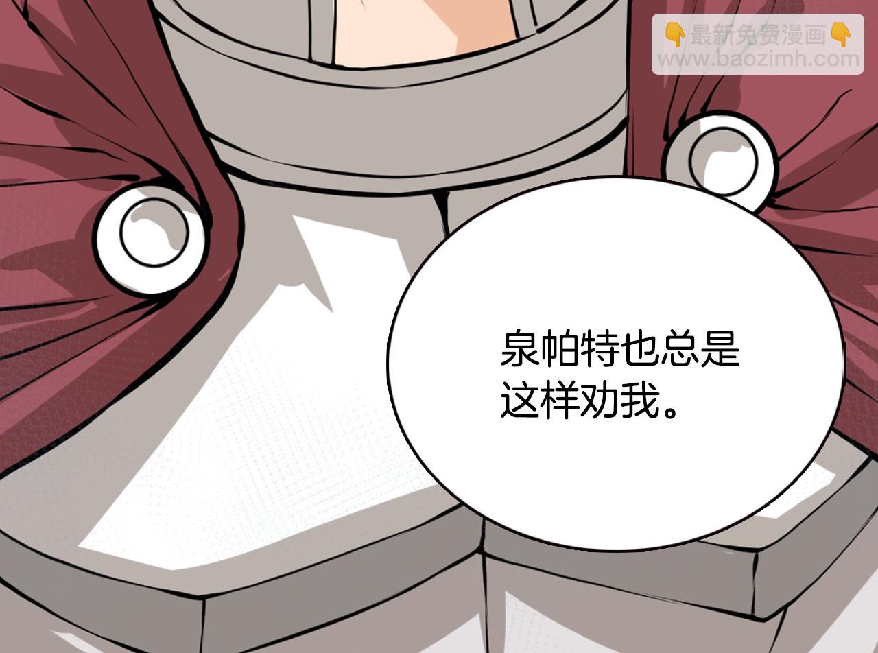🍶次元雇佣兵 第21话 优秀的新手 第33页
