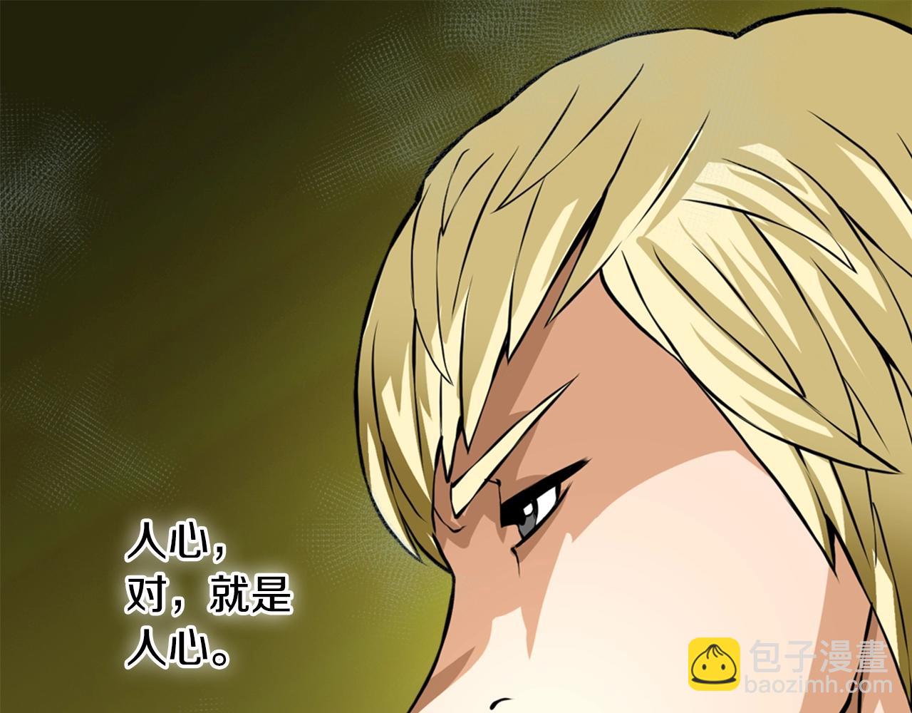 🍶次元雇佣兵 第21话 优秀的新手 第34页