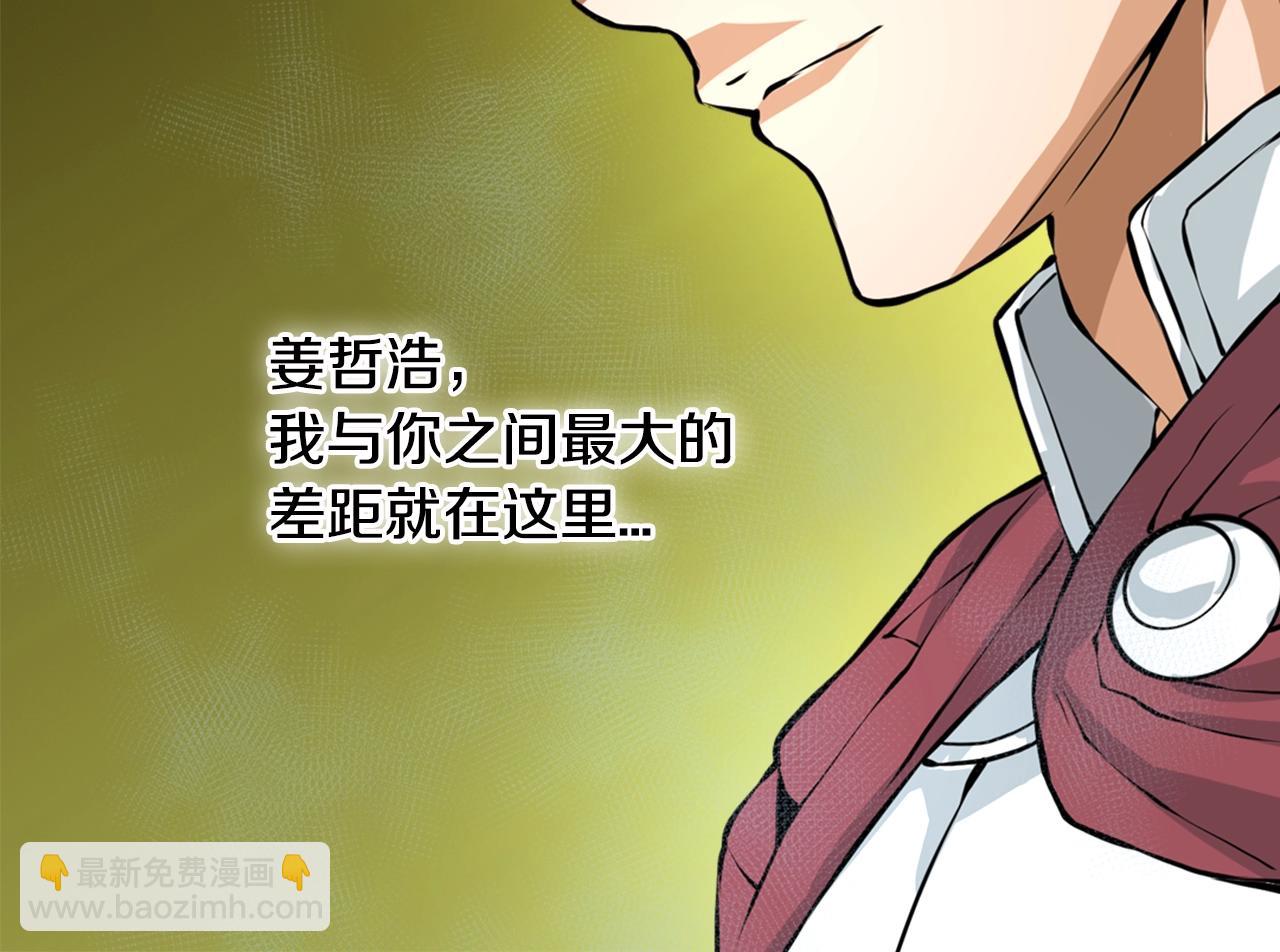 🍶次元雇佣兵 第21话 优秀的新手 第35页