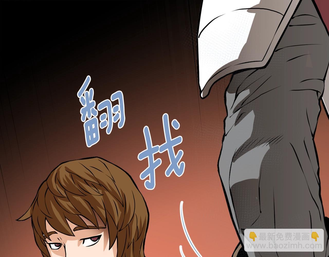 🍶次元雇佣兵 第21话 优秀的新手 第36页