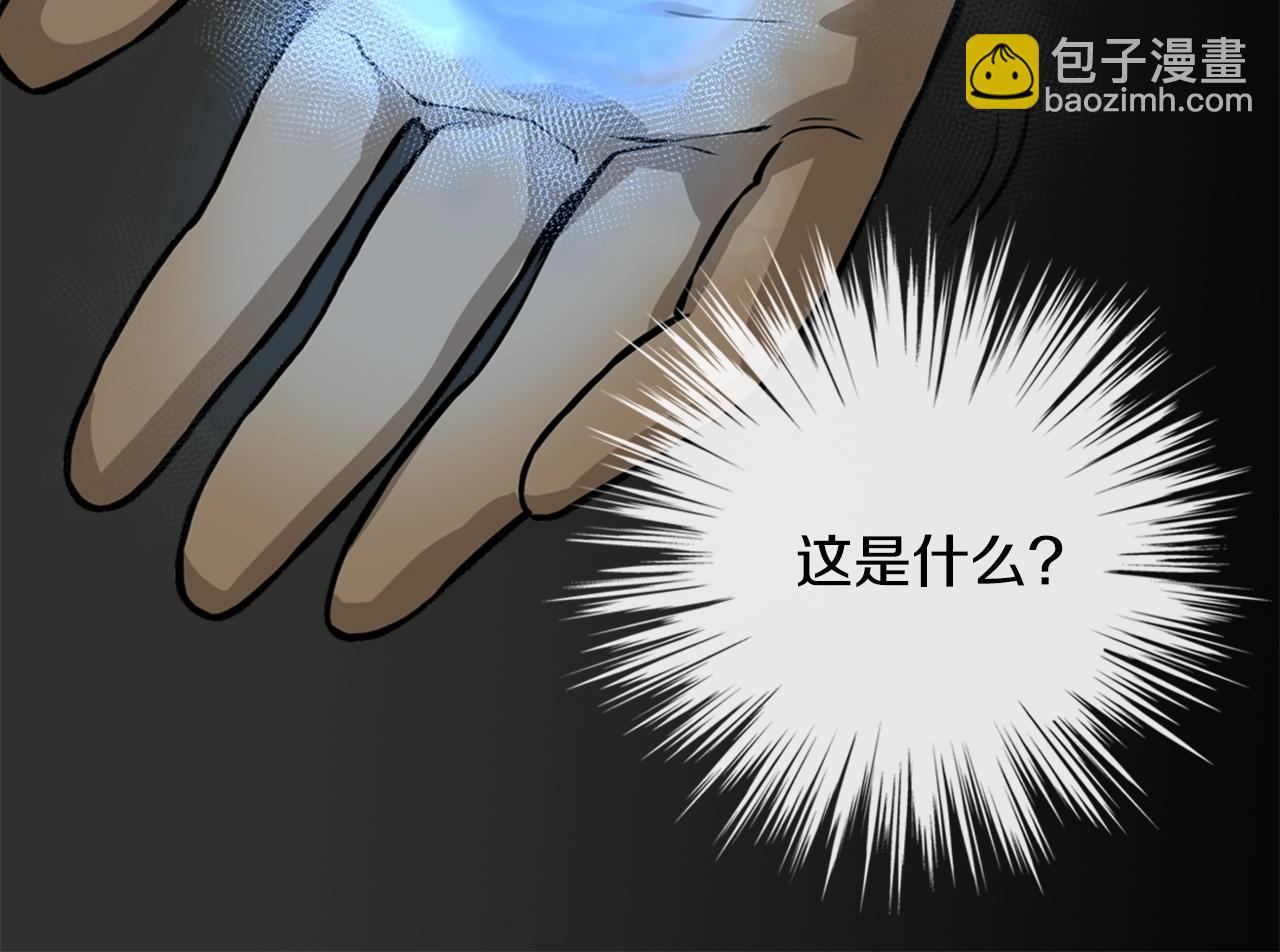 🍶次元雇佣兵 第21话 优秀的新手 第39页