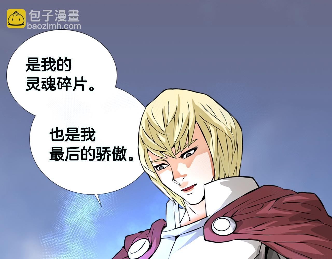 🍶次元雇佣兵 第21话 优秀的新手 第40页