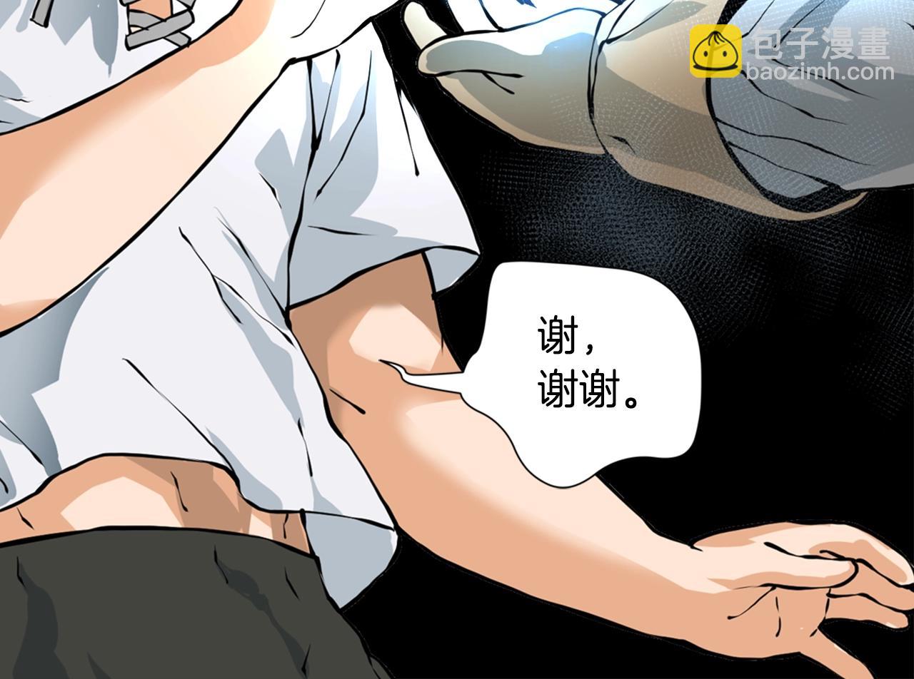 🍶次元雇佣兵 第21话 优秀的新手 第43页