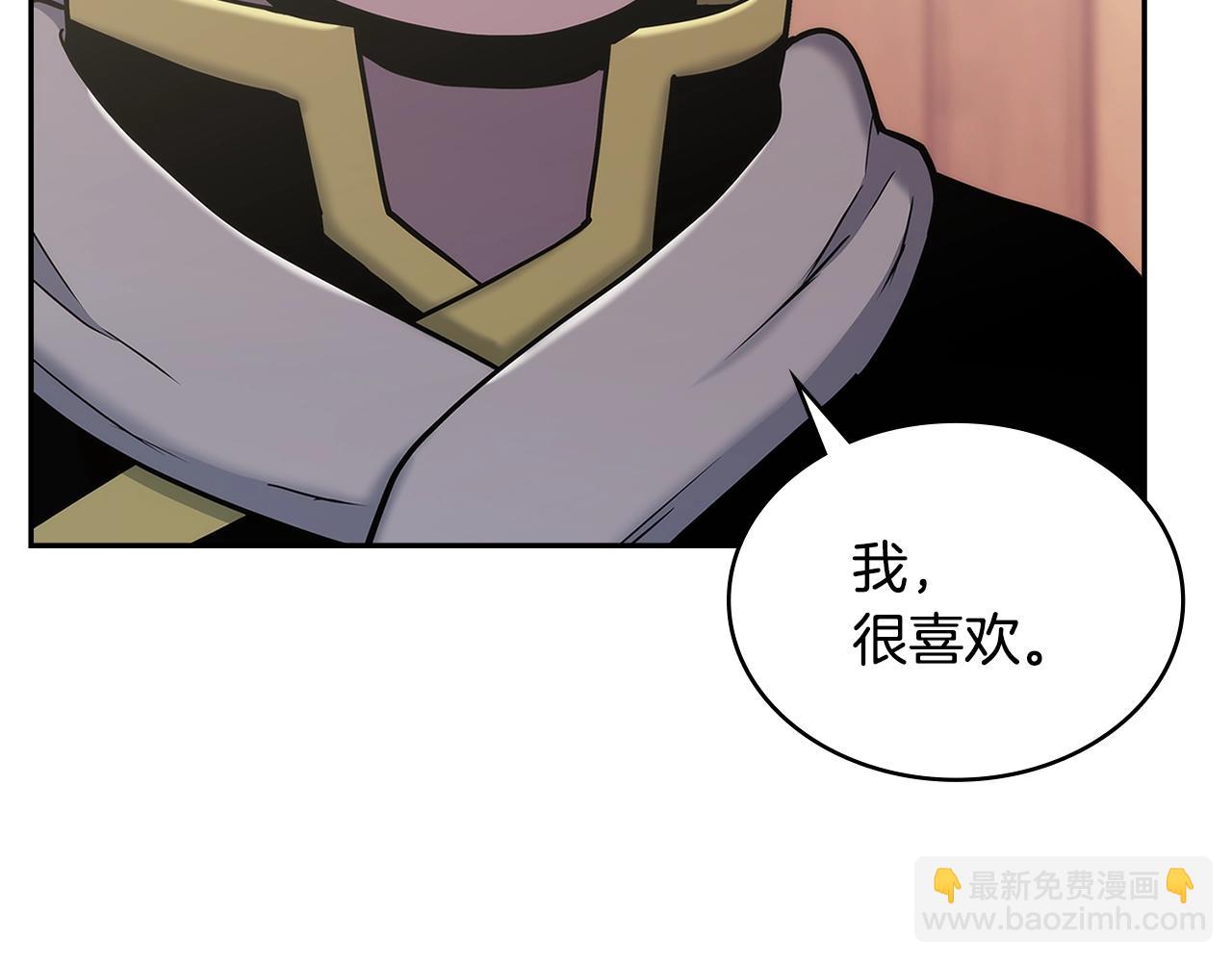 🍶次元雇佣兵 第21话 有一个任务交给你 第11页