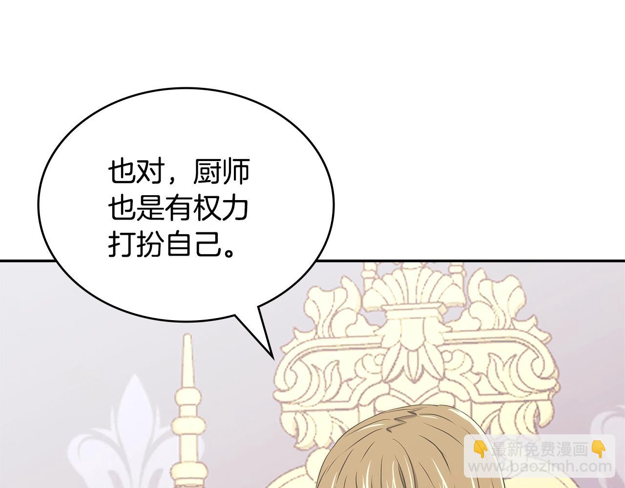 🍶次元雇佣兵 第21话 有一个任务交给你 第12页