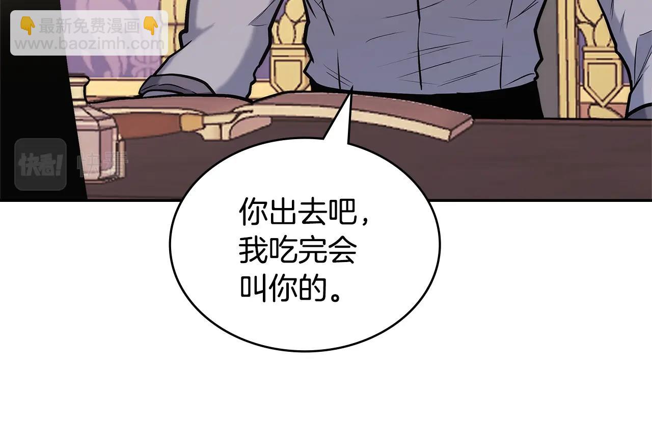 🍶次元雇佣兵 第21话 有一个任务交给你 第14页