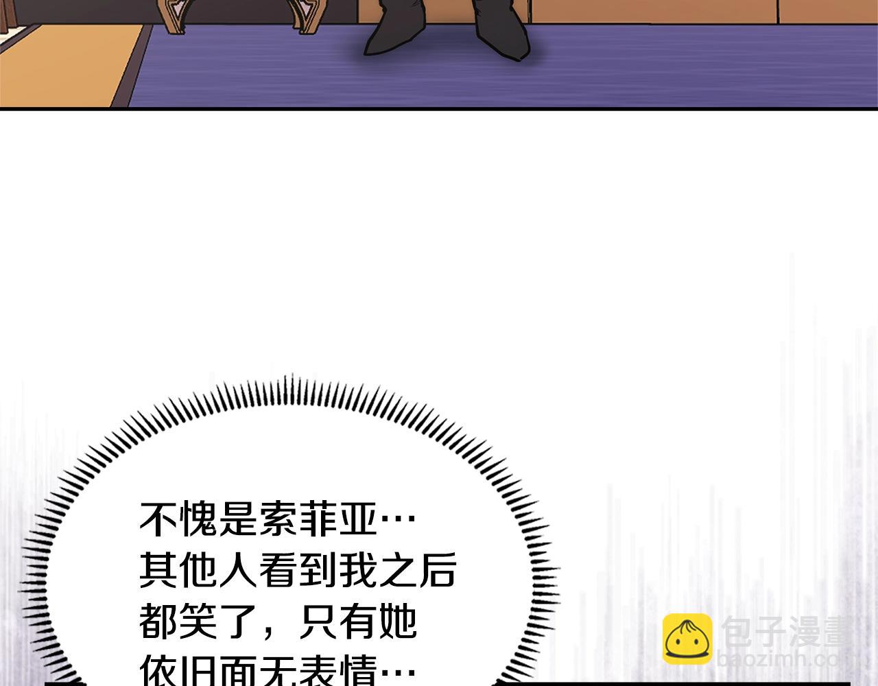 🍶次元雇佣兵 第21话 有一个任务交给你 第17页