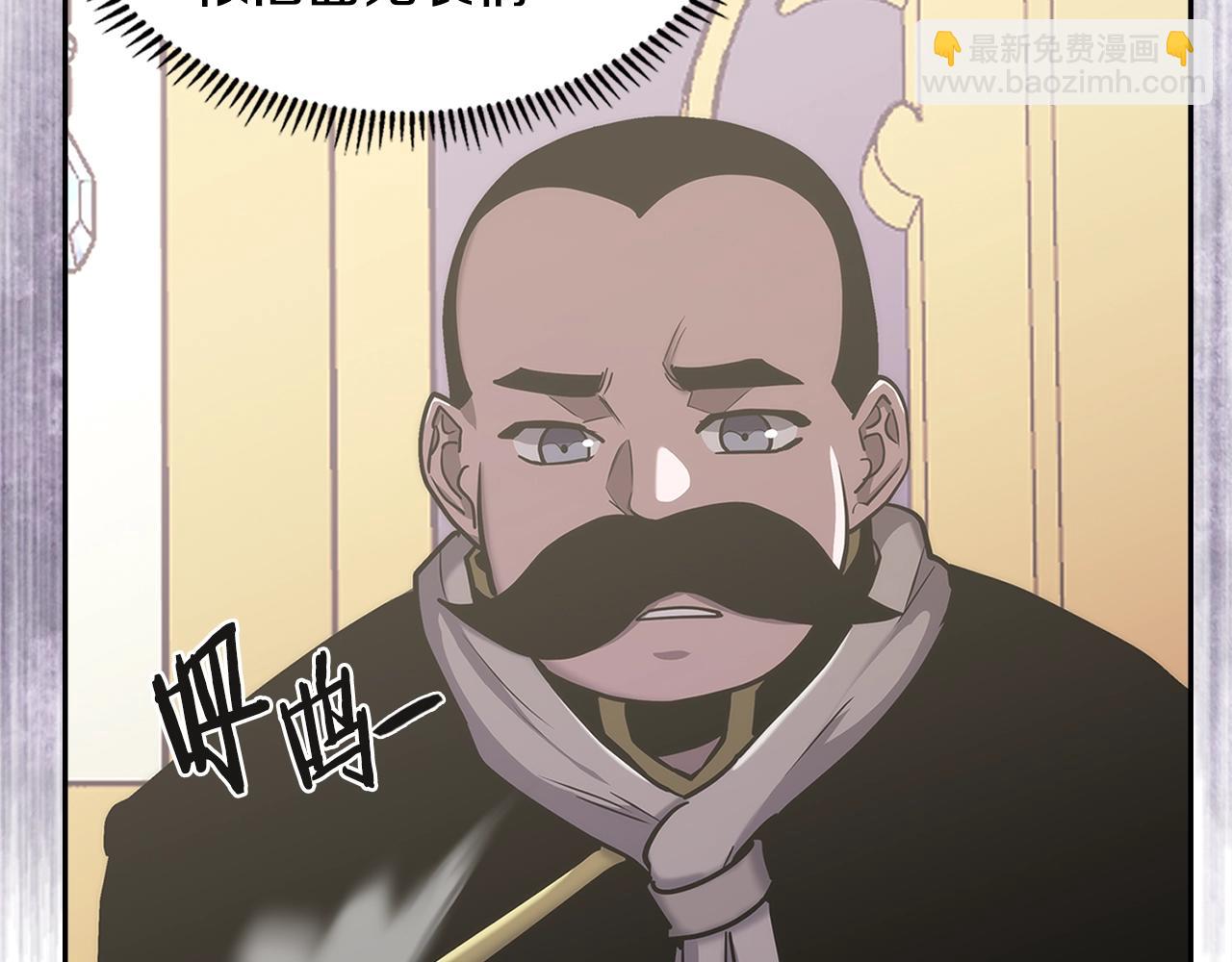 🍶次元雇佣兵 第21话 有一个任务交给你 第18页
