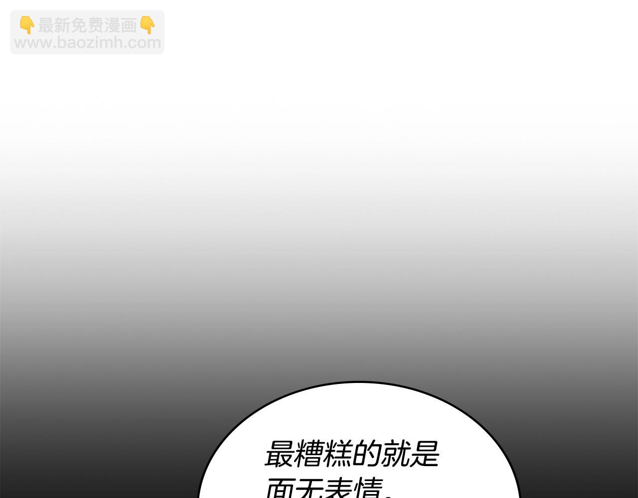 🍶次元雇佣兵 第21话 有一个任务交给你 第20页