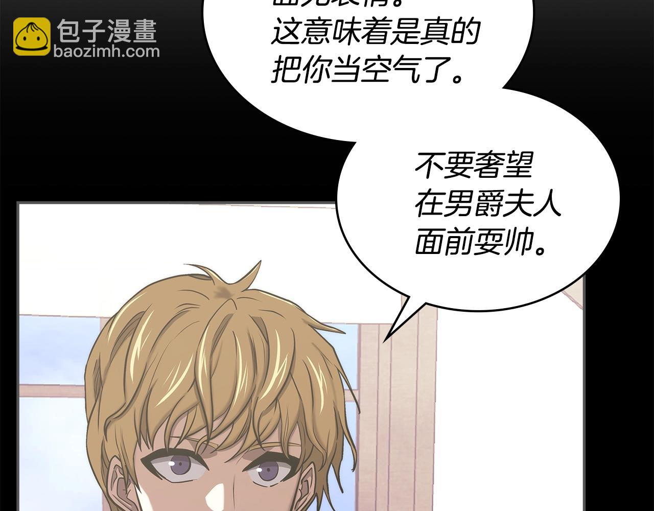 🍶次元雇佣兵 第21话 有一个任务交给你 第21页