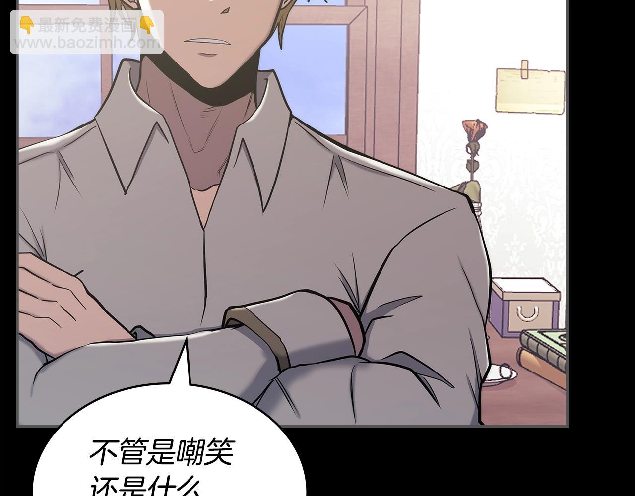 🍶次元雇佣兵 第21话 有一个任务交给你 第22页