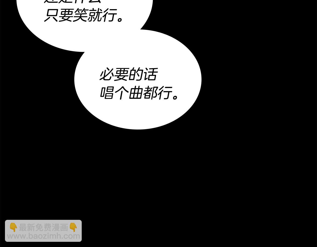 🍶次元雇佣兵 第21话 有一个任务交给你 第23页