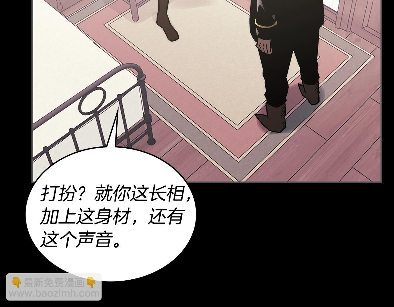 🍶次元雇佣兵 第21话 有一个任务交给你 第25页