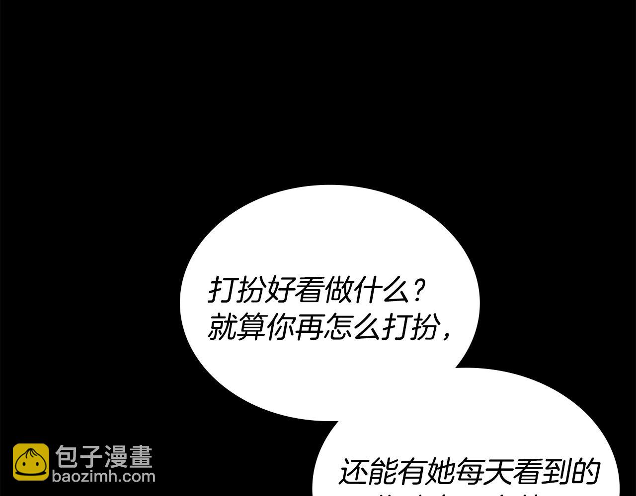 🍶次元雇佣兵 第21话 有一个任务交给你 第26页