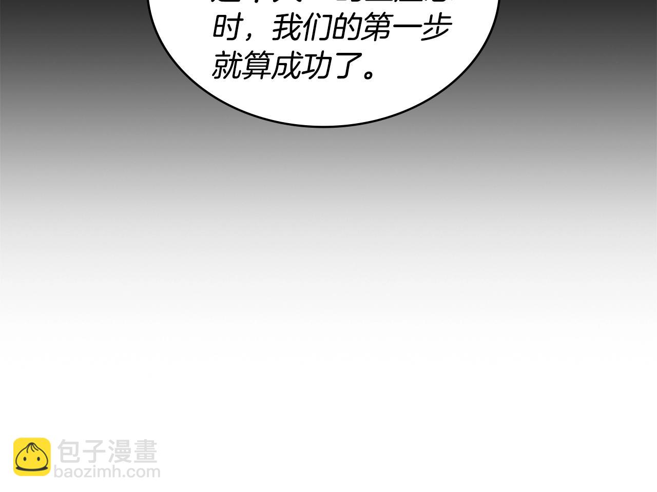 🍶次元雇佣兵 第21话 有一个任务交给你 第30页