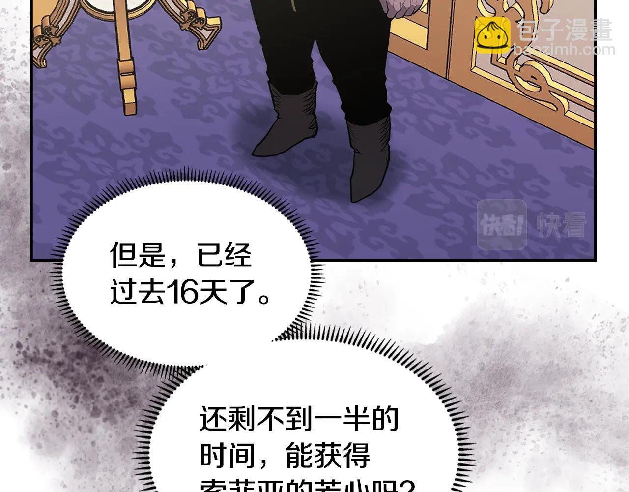 🍶次元雇佣兵 第21话 有一个任务交给你 第33页