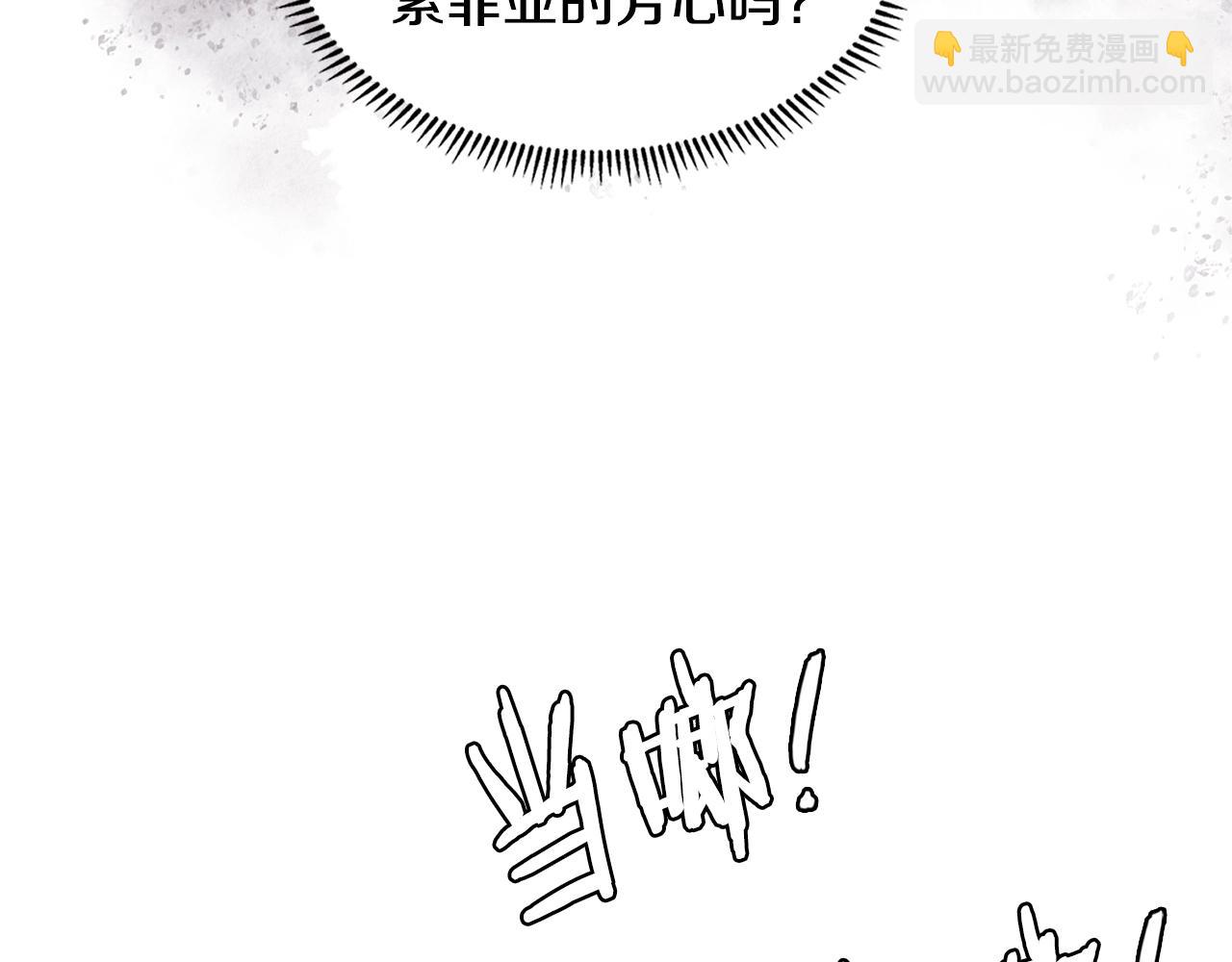 🍶次元雇佣兵 第21话 有一个任务交给你 第34页