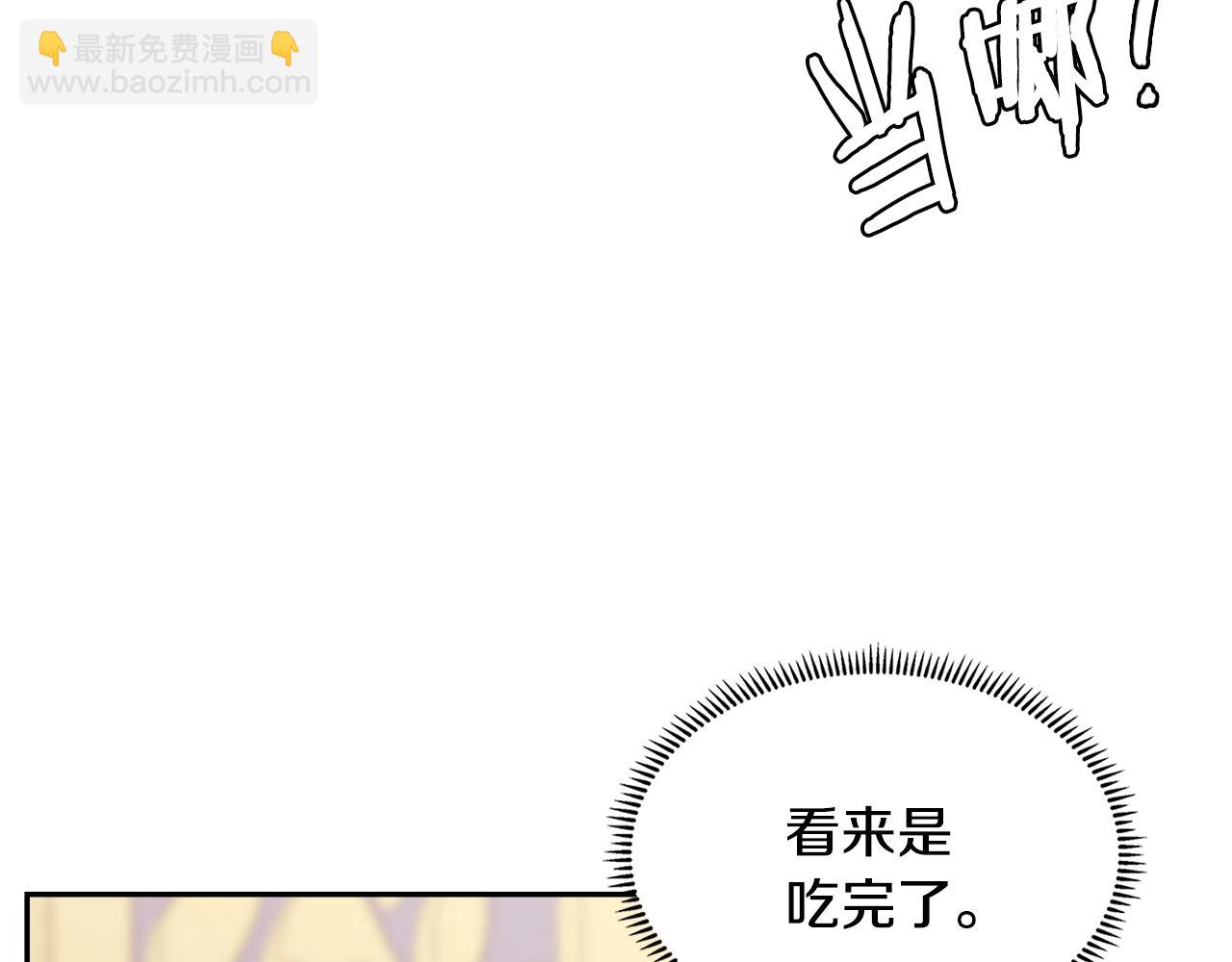 🍶次元雇佣兵 第21话 有一个任务交给你 第35页