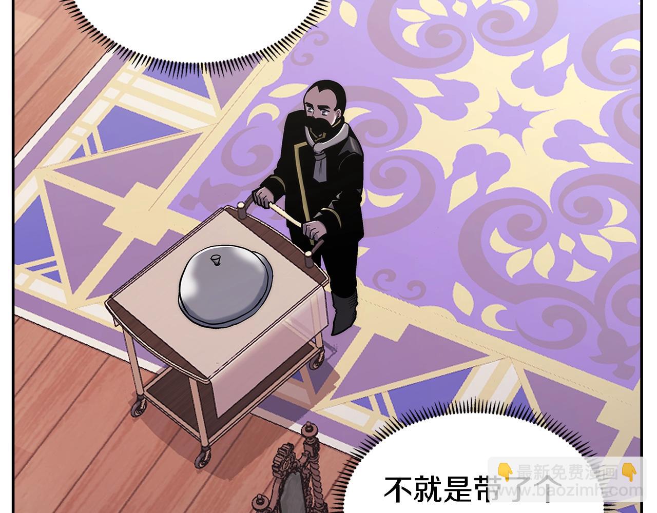 🍶次元雇佣兵 第21话 有一个任务交给你 第41页