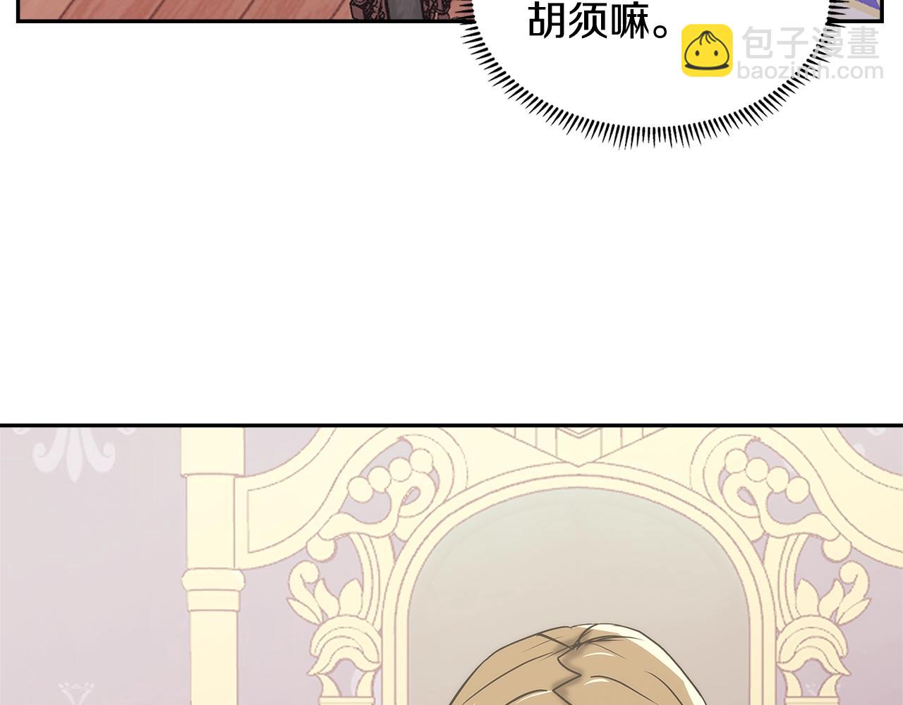 🍶次元雇佣兵 第21话 有一个任务交给你 第42页