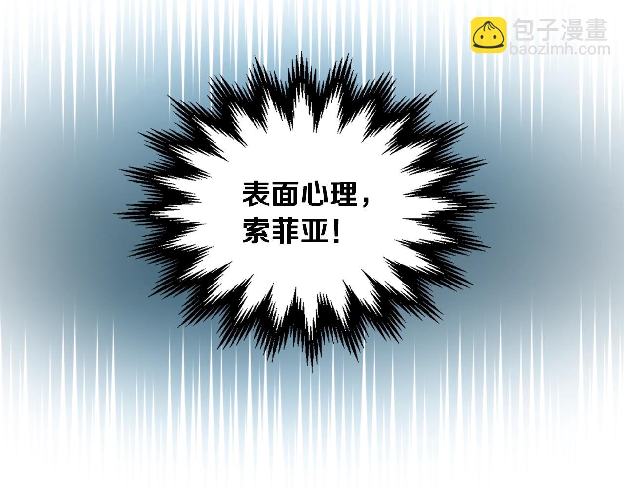 🍶次元雇佣兵 第21话 有一个任务交给你 第47页