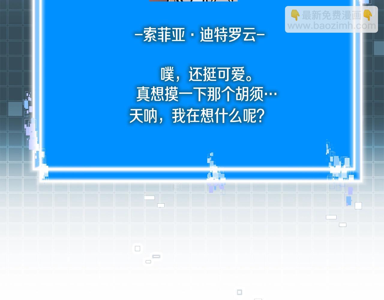🍶次元雇佣兵 第21话 有一个任务交给你 第49页
