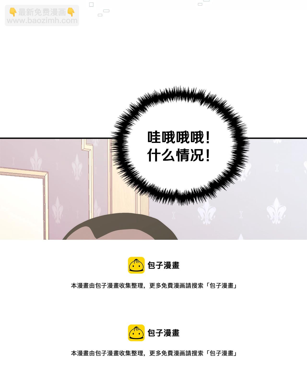 🍶次元雇佣兵 第21话 有一个任务交给你 第50页