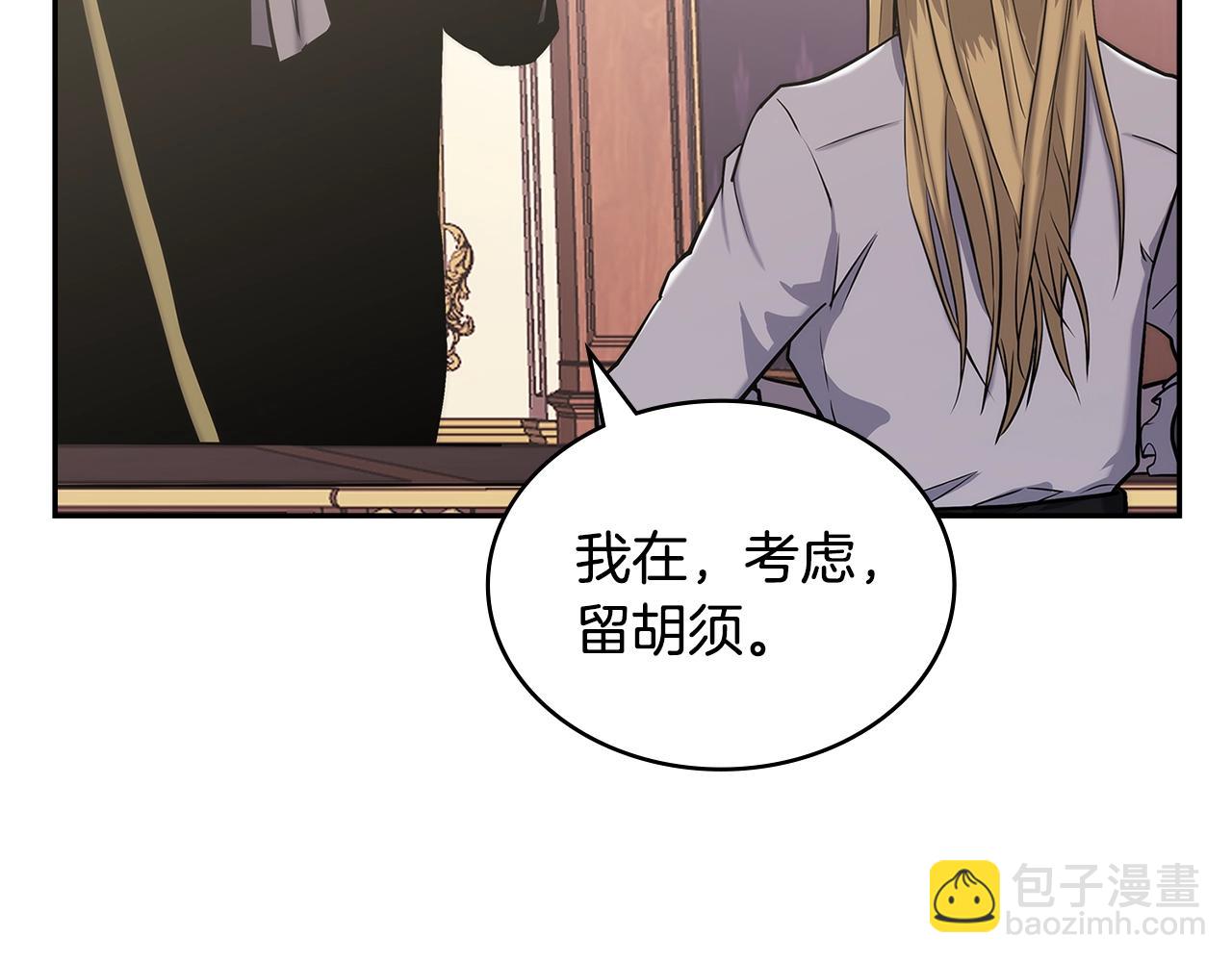 🍶次元雇佣兵 第21话 有一个任务交给你 第6页