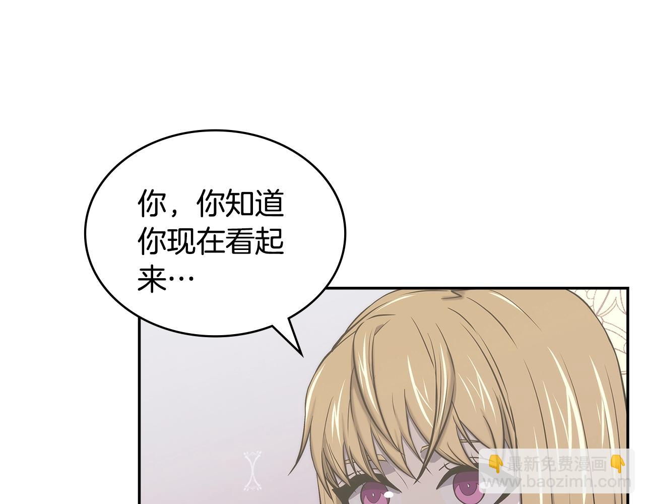 🍶次元雇佣兵 第21话 有一个任务交给你 第7页
