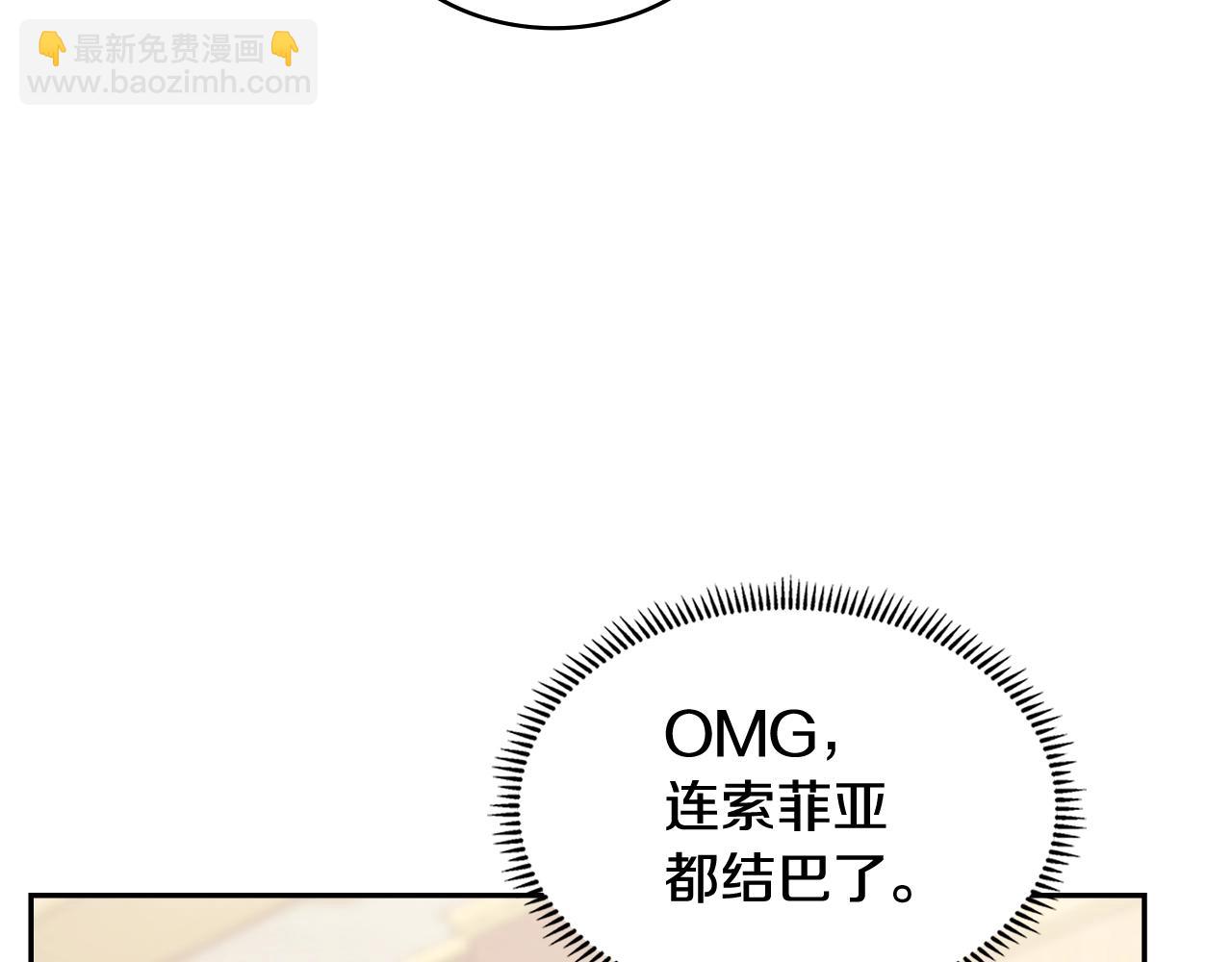 🍶次元雇佣兵 第21话 有一个任务交给你 第9页