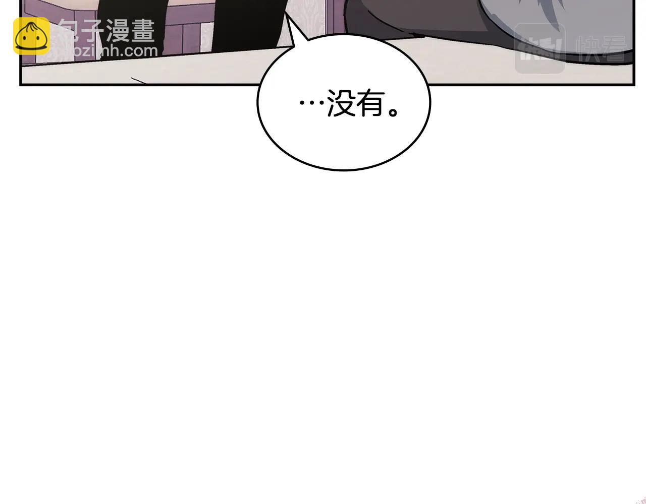 🍶次元雇佣兵 第23话 新鲜食材 第17页